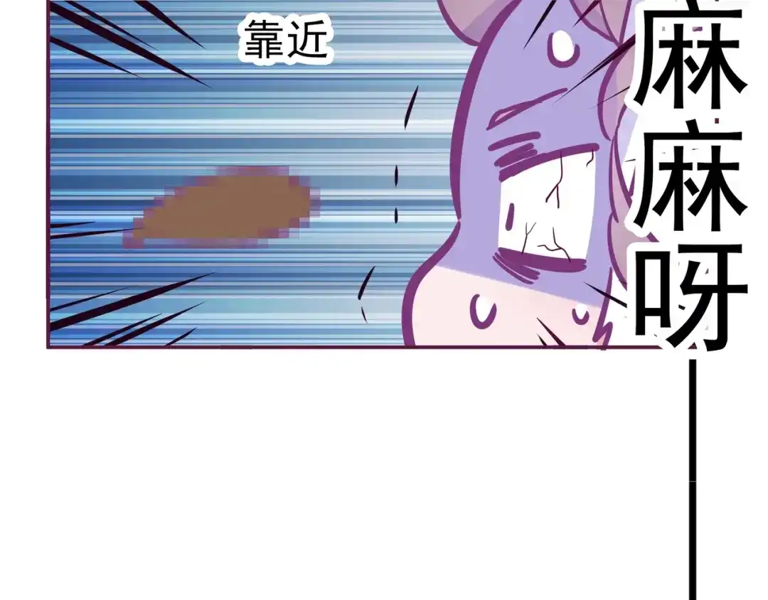 《别闹！我想静静……》第19话 你不是闹闹 第44页