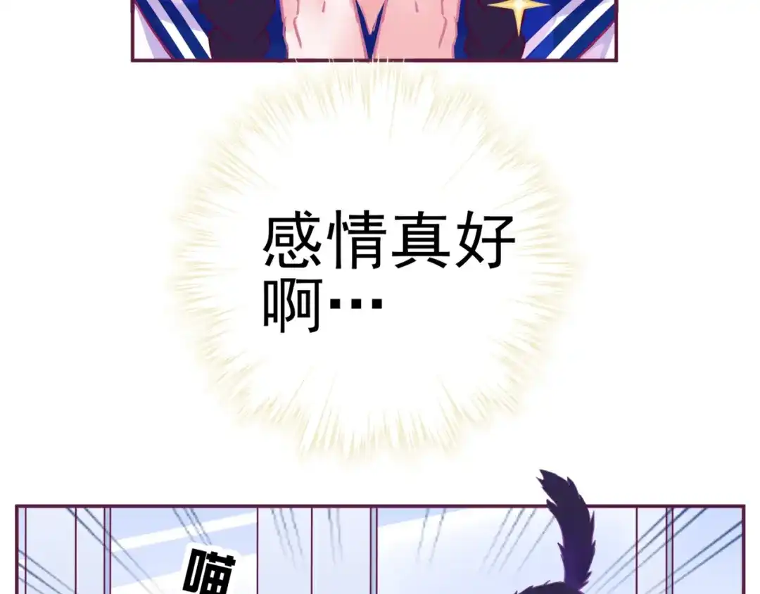 《别闹！我想静静……》第19话 你不是闹闹 第29页