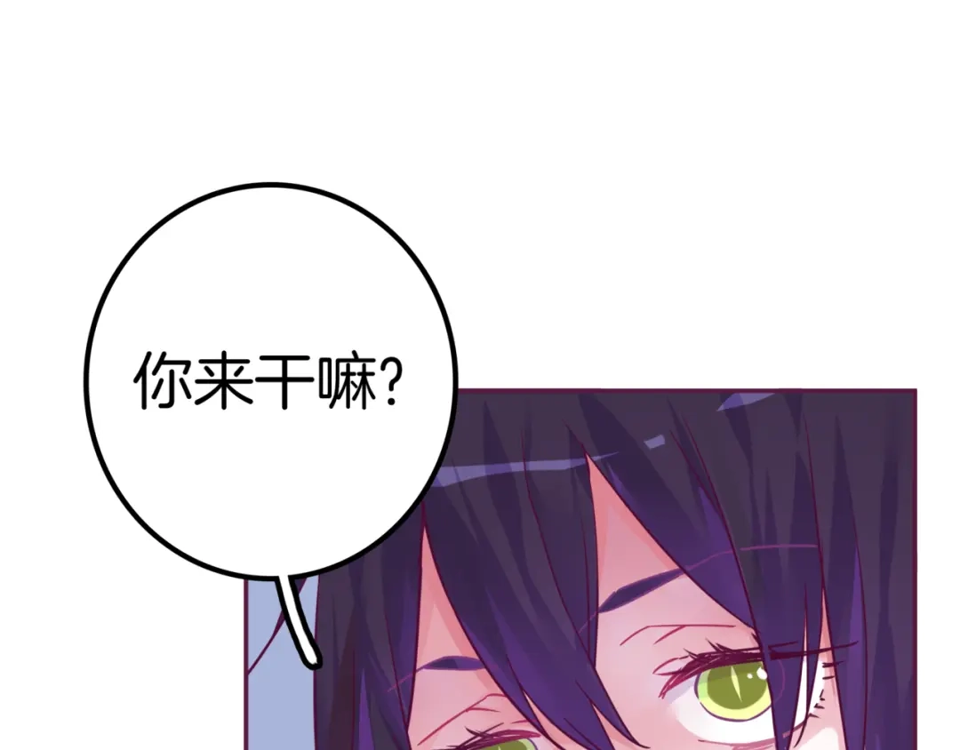 《别闹！我想静静……》第19话 你不是闹闹 第19页