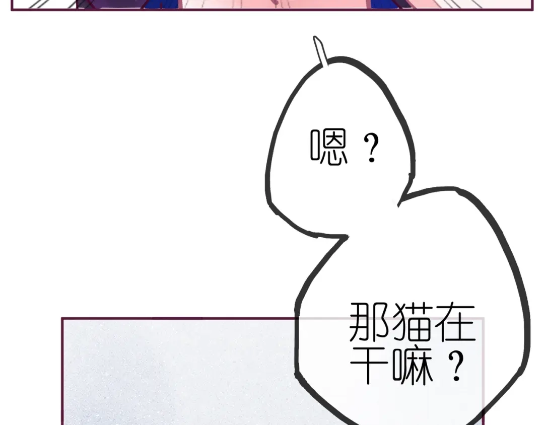 《别闹！我想静静……》第19话 你不是闹闹 第5页