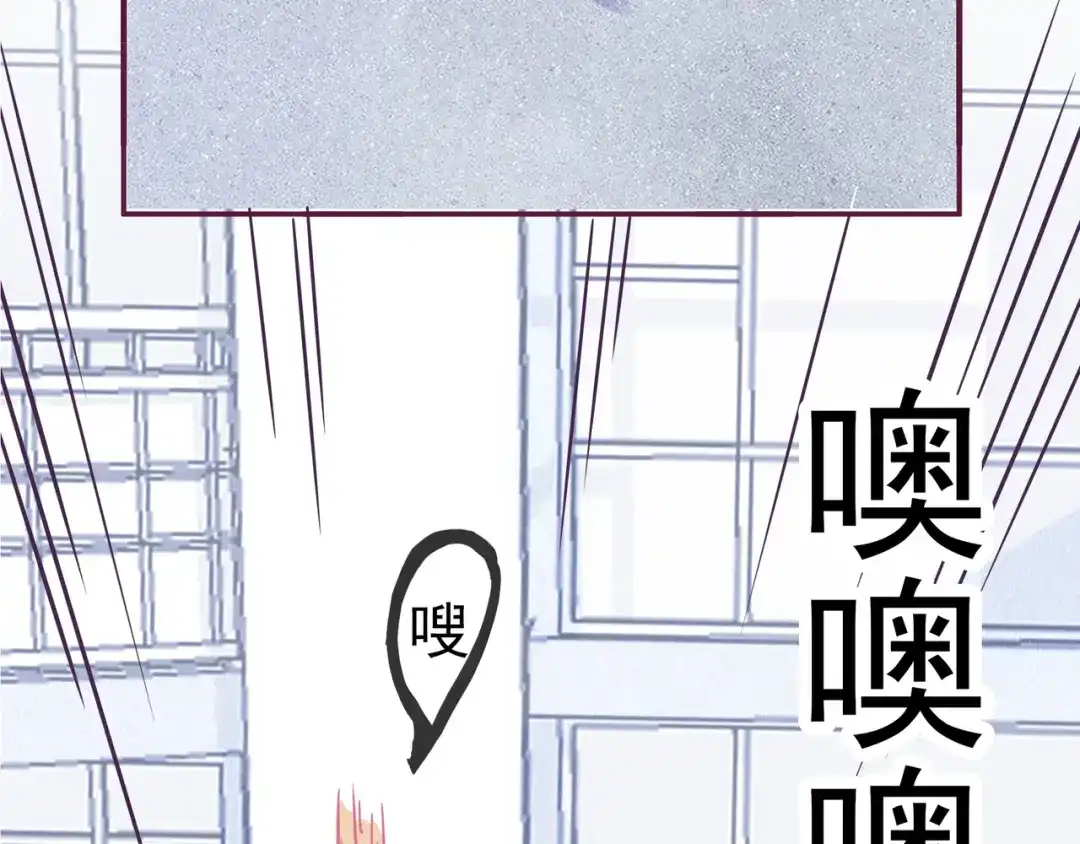 《别闹！我想静静……》第19话 你不是闹闹 第7页