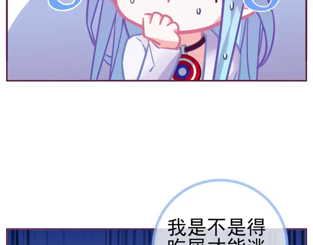 《别闹！我想静静……》第20话 你到底是谁 第54页