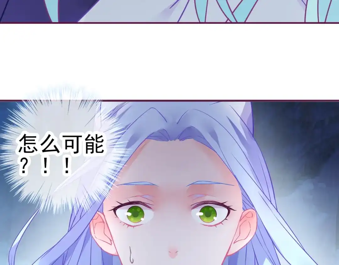 《别闹！我想静静……》第20话 你到底是谁 第32页