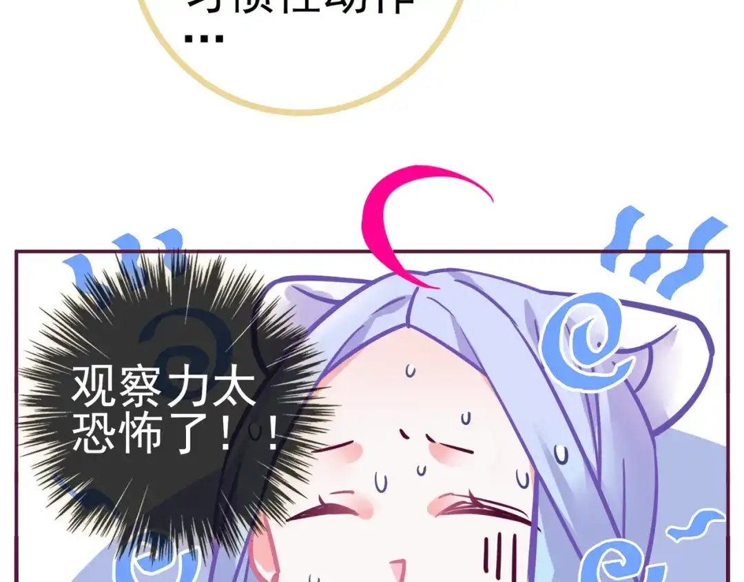 《别闹！我想静静……》第20话 你到底是谁 第53页