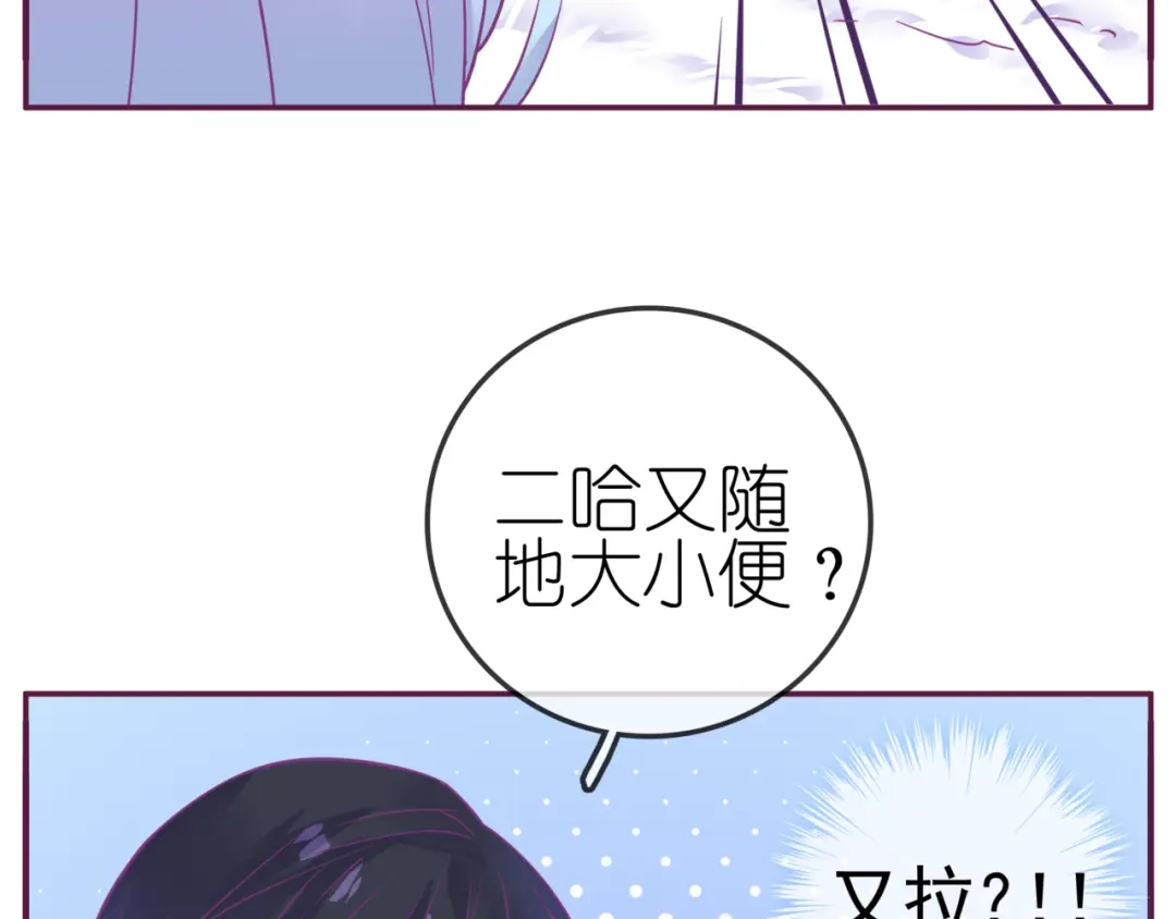 《别闹！我想静静……》第20话 你到底是谁 第60页