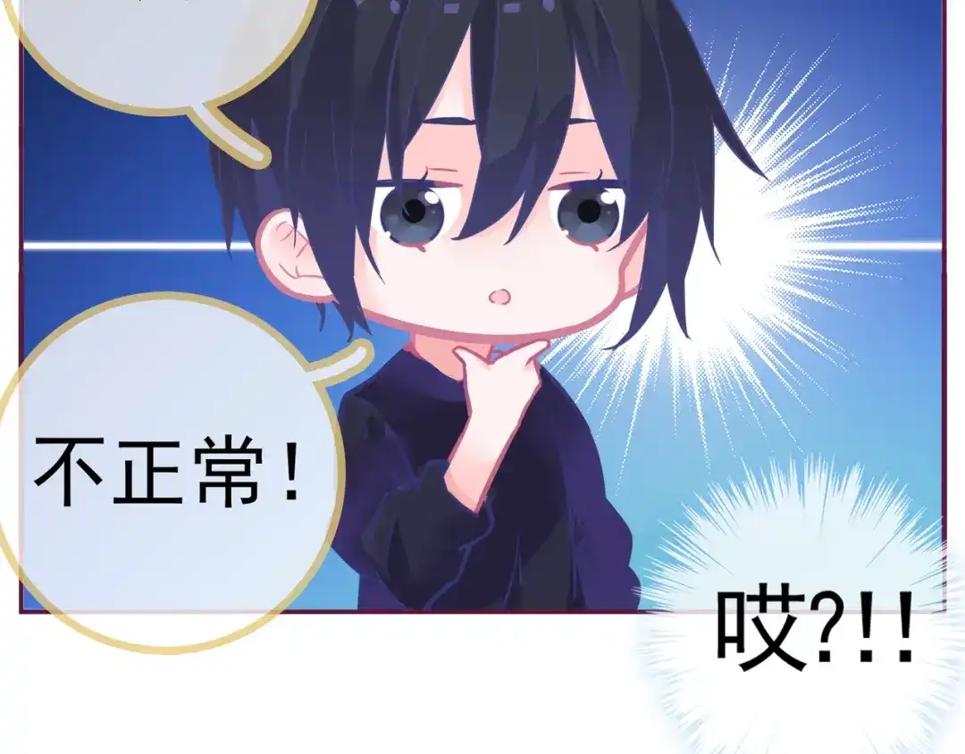 《别闹！我想静静……》第20话 你到底是谁 第50页