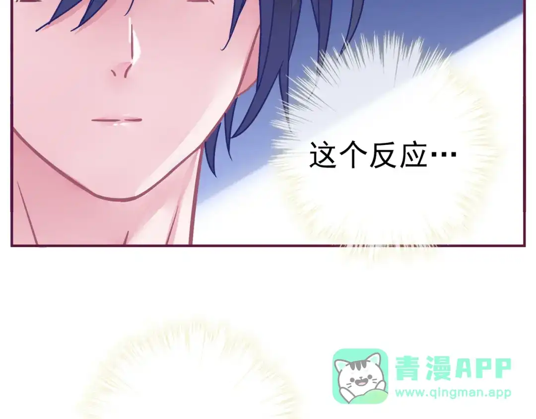 《别闹！我想静静……》第20话 你到底是谁 第41页
