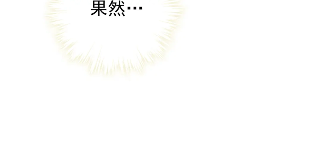 《别闹！我想静静……》第20话 你到底是谁 第42页
