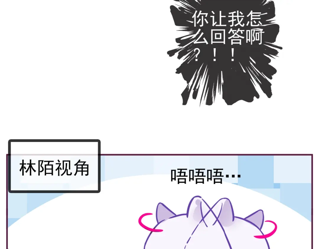 《别闹！我想静静……》第20话 你到底是谁 第39页