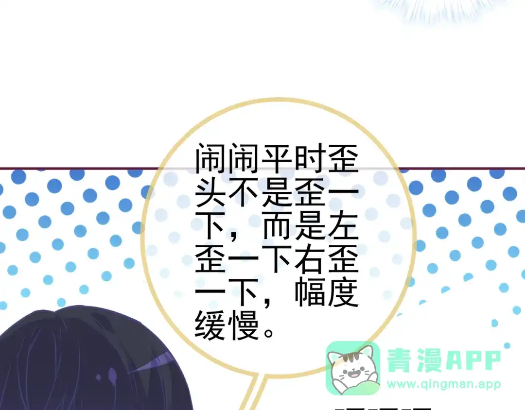 《别闹！我想静静……》第20话 你到底是谁 第51页