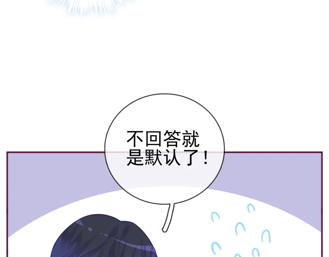 《别闹！我想静静……》第20话 你到底是谁 第37页