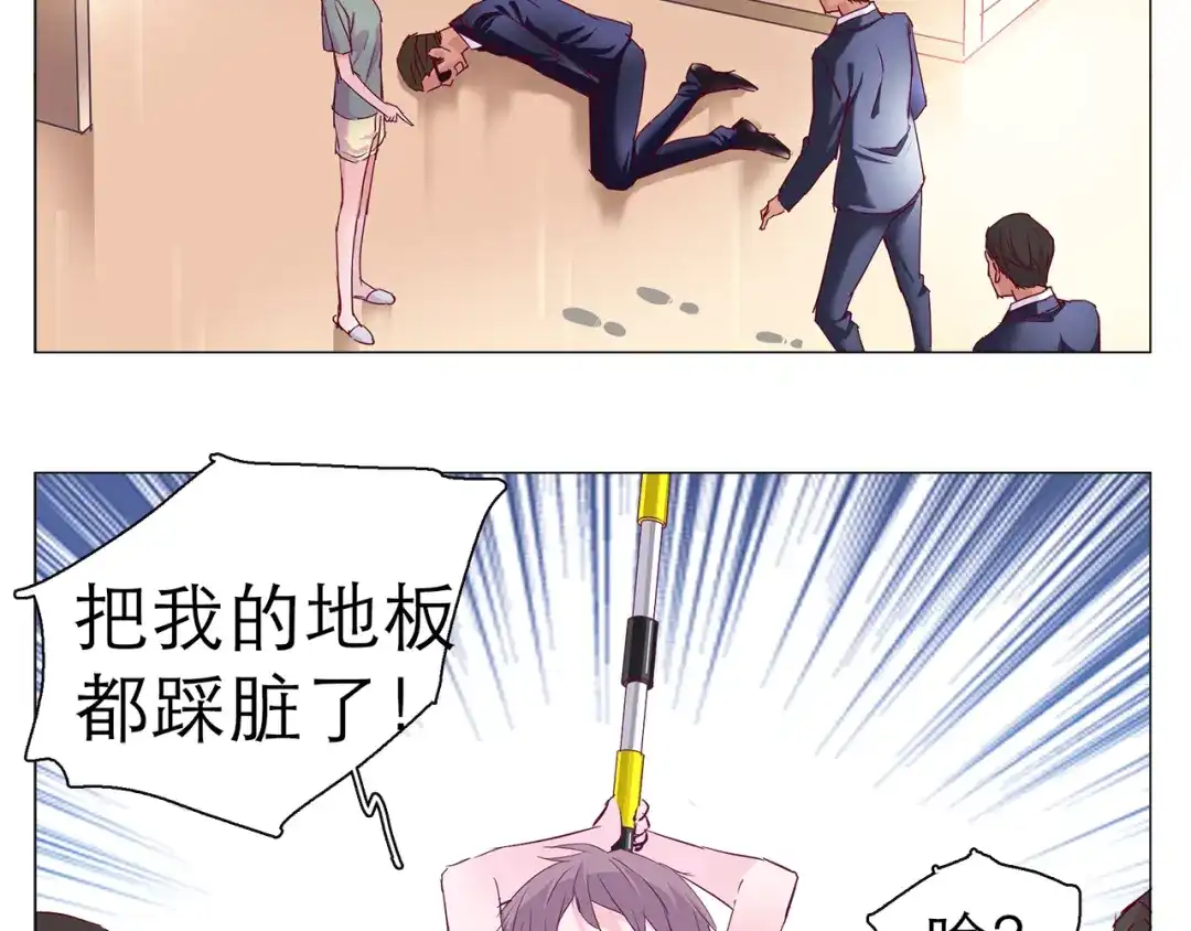 《别闹！我想静静……》第8话 麻麻豪气踢翻敌人裆部 第30页