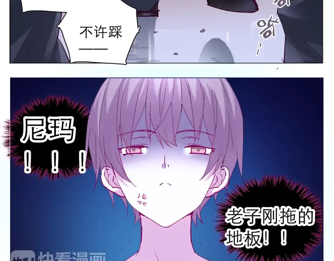 《别闹！我想静静……》第8话 麻麻豪气踢翻敌人裆部 第7页