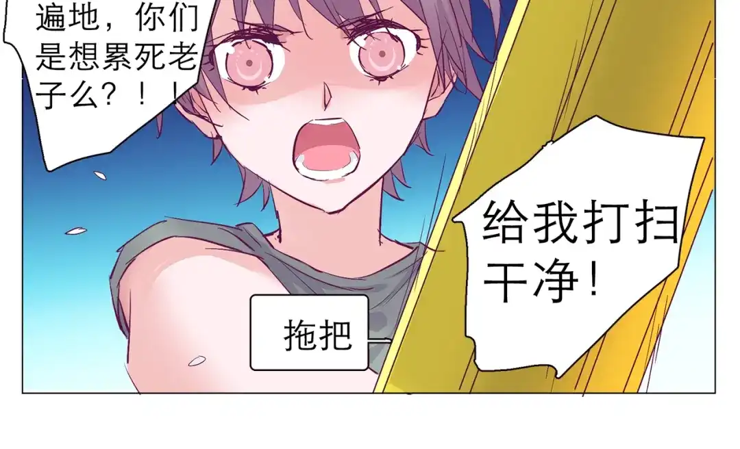《别闹！我想静静……》第8话 麻麻豪气踢翻敌人裆部 第32页