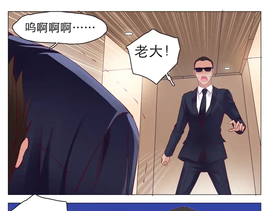 《别闹！我想静静……》第8话 麻麻豪气踢翻敌人裆部 第27页
