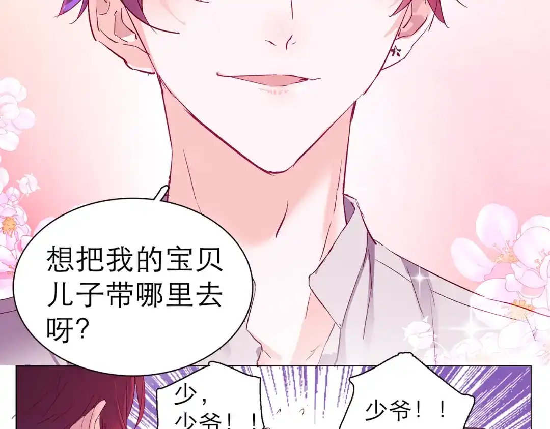 《别闹！我想静静……》第8话 麻麻豪气踢翻敌人裆部 第43页