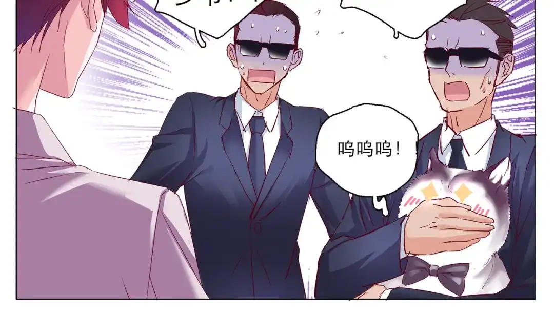 《别闹！我想静静……》第8话 麻麻豪气踢翻敌人裆部 第44页