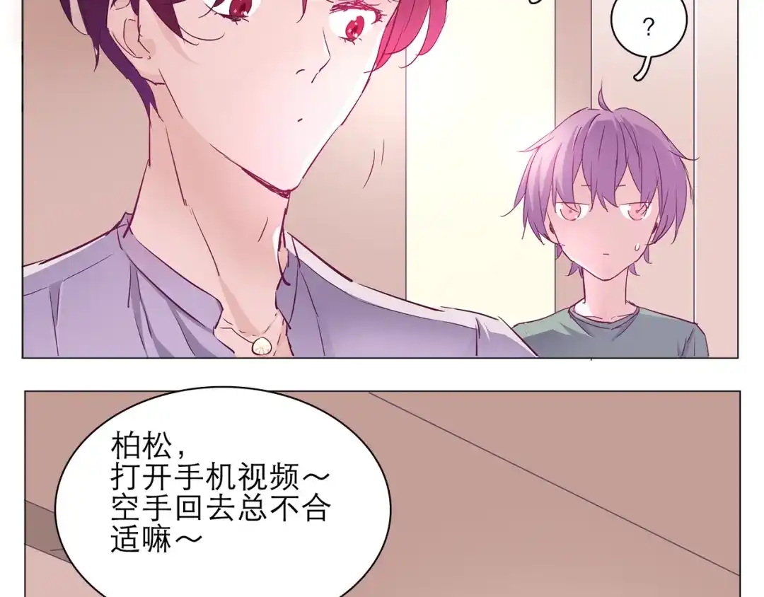 《别闹！我想静静……》第8话 麻麻豪气踢翻敌人裆部 第48页
