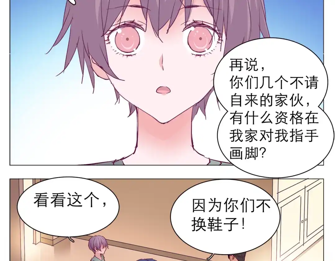 《别闹！我想静静……》第8话 麻麻豪气踢翻敌人裆部 第29页