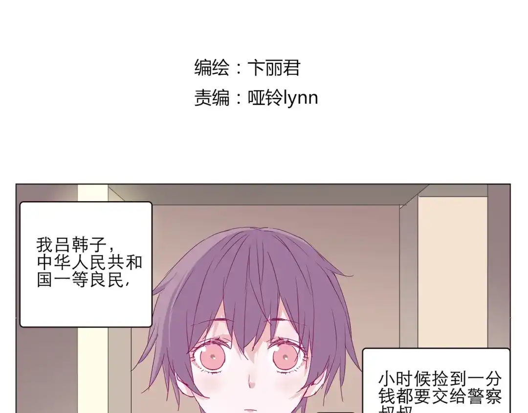 《别闹！我想静静……》第8话 麻麻豪气踢翻敌人裆部 第2页