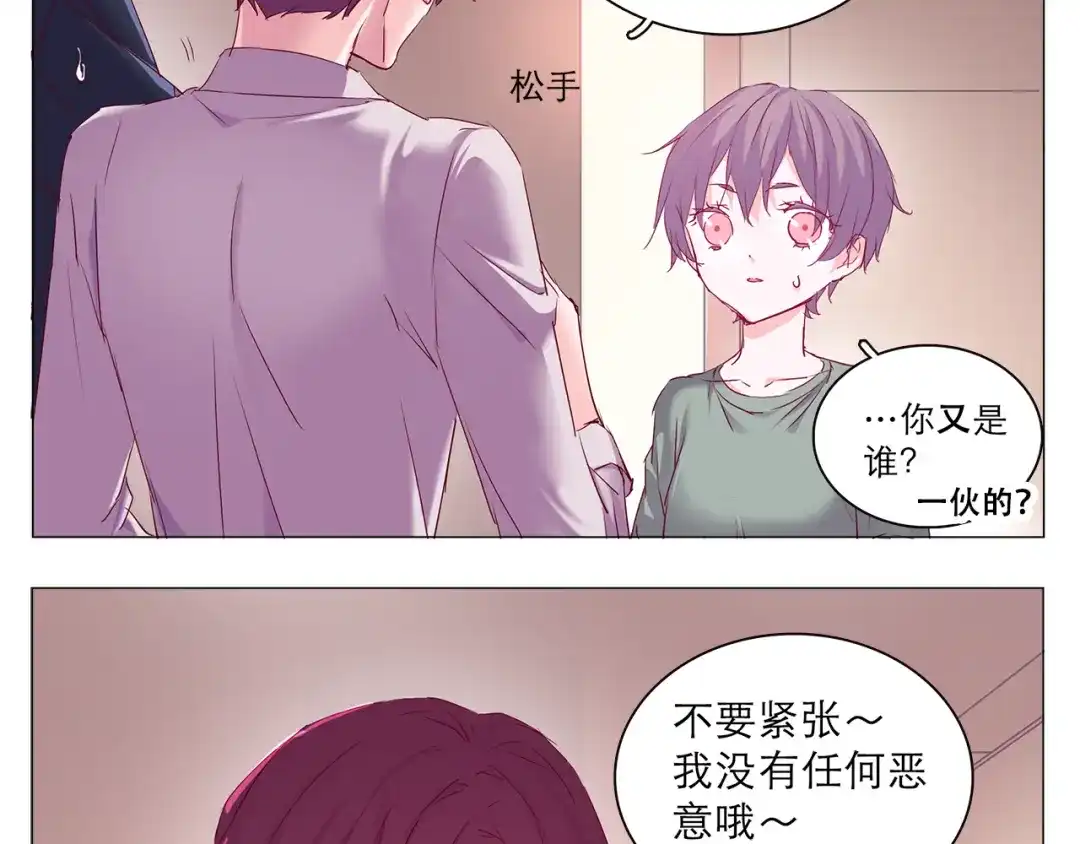 《别闹！我想静静……》第8话 麻麻豪气踢翻敌人裆部 第40页