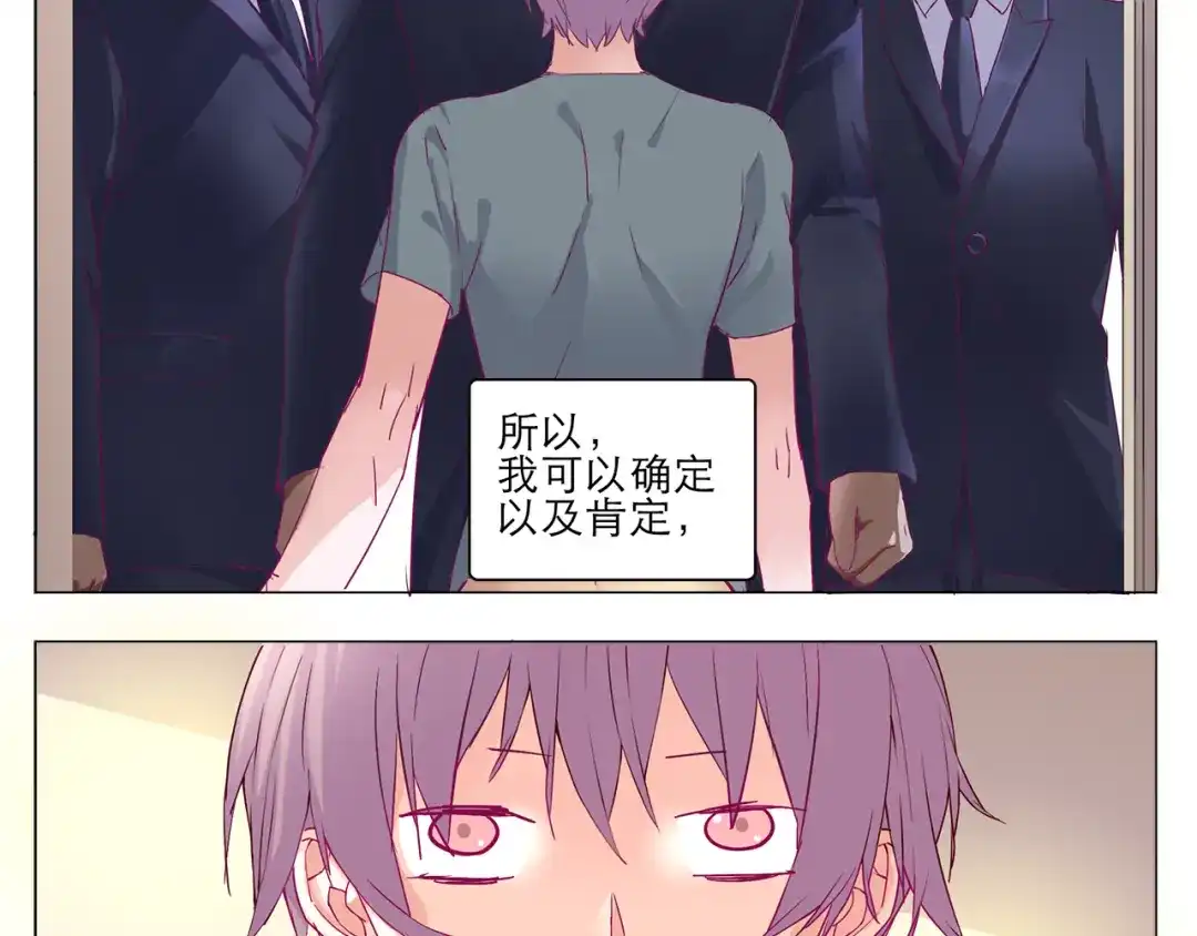 《别闹！我想静静……》第8话 麻麻豪气踢翻敌人裆部 第4页