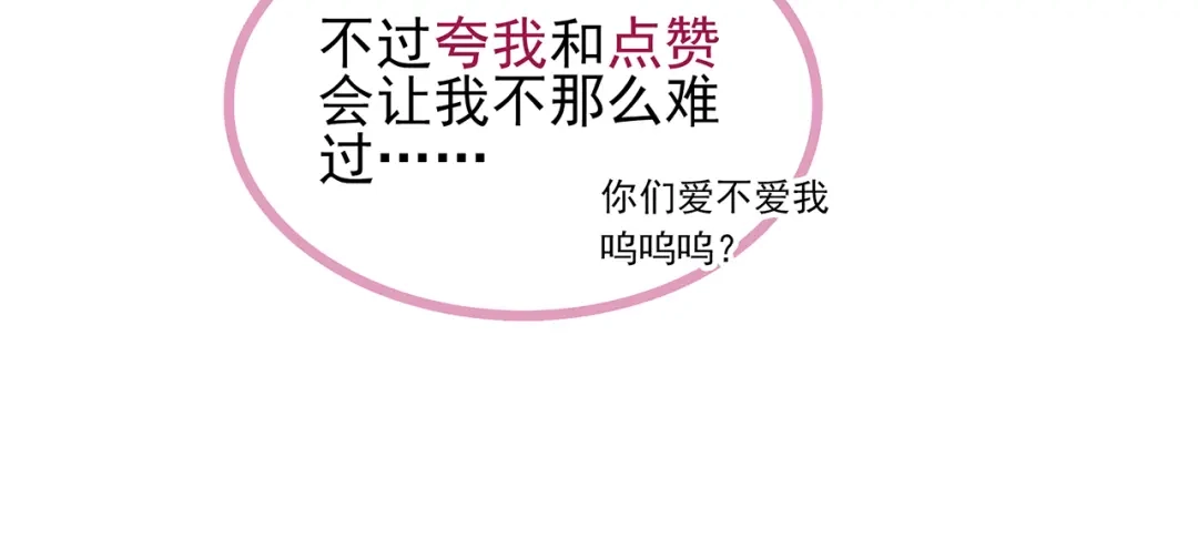 《别闹！我想静静……》第8话 麻麻豪气踢翻敌人裆部 第58页