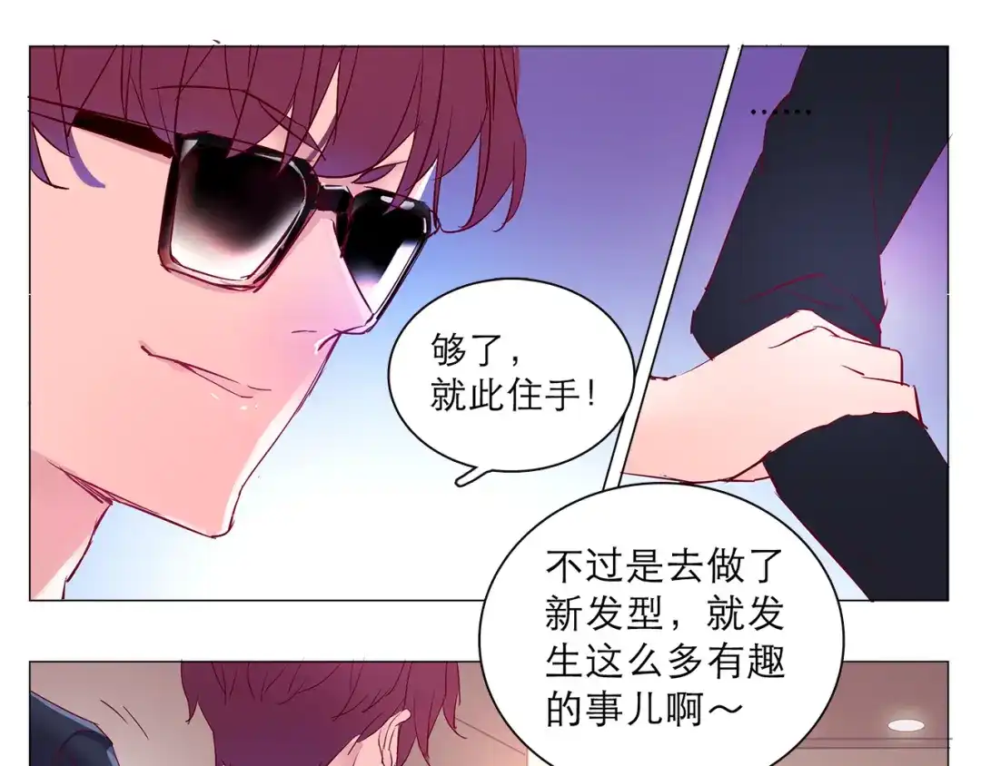 《别闹！我想静静……》第8话 麻麻豪气踢翻敌人裆部 第39页
