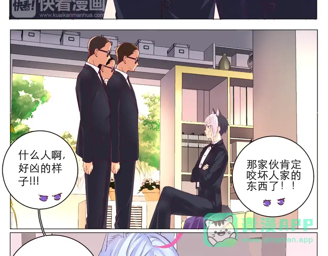 《别闹！我想静静……》第8话 麻麻豪气踢翻敌人裆部 第11页