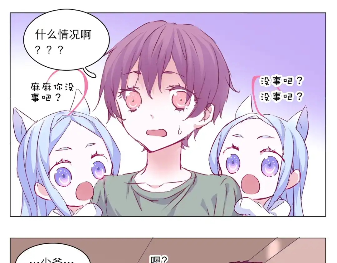 《别闹！我想静静……》第8话 麻麻豪气踢翻敌人裆部 第45页