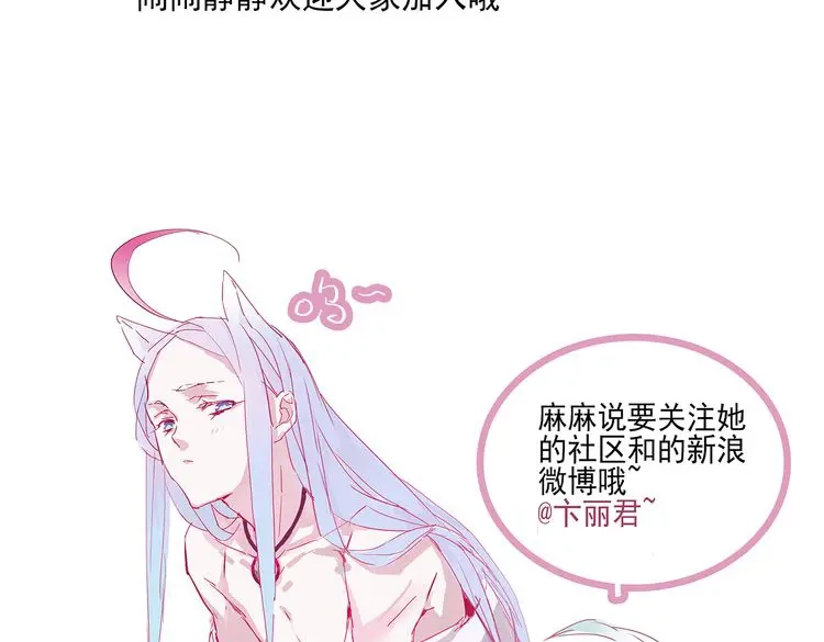 《别闹！我想静静……》第8话 麻麻豪气踢翻敌人裆部 第55页