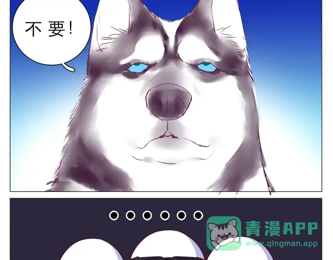 《别闹！我想静静……》第8话 麻麻豪气踢翻敌人裆部 第16页