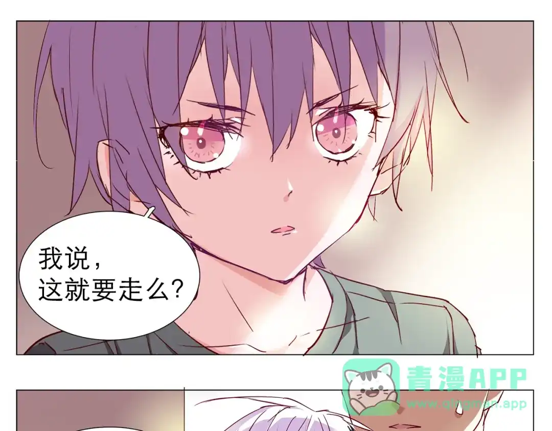 《别闹！我想静静……》第8话 麻麻豪气踢翻敌人裆部 第21页