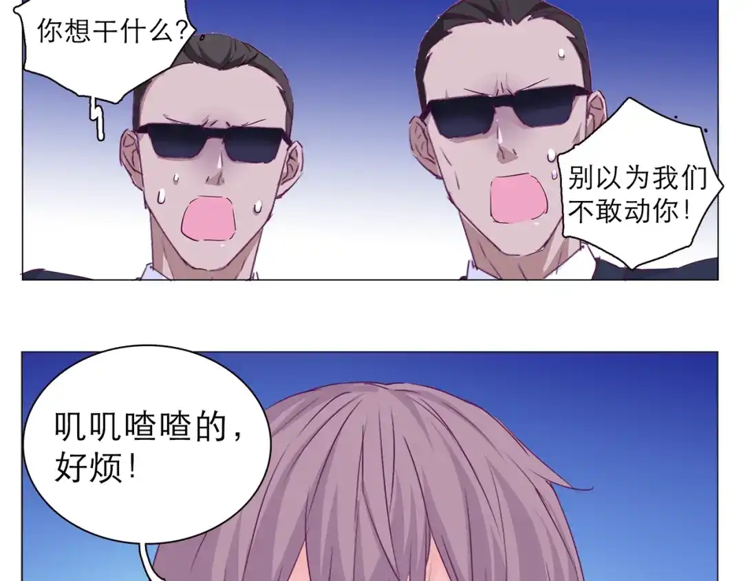 《别闹！我想静静……》第8话 麻麻豪气踢翻敌人裆部 第28页