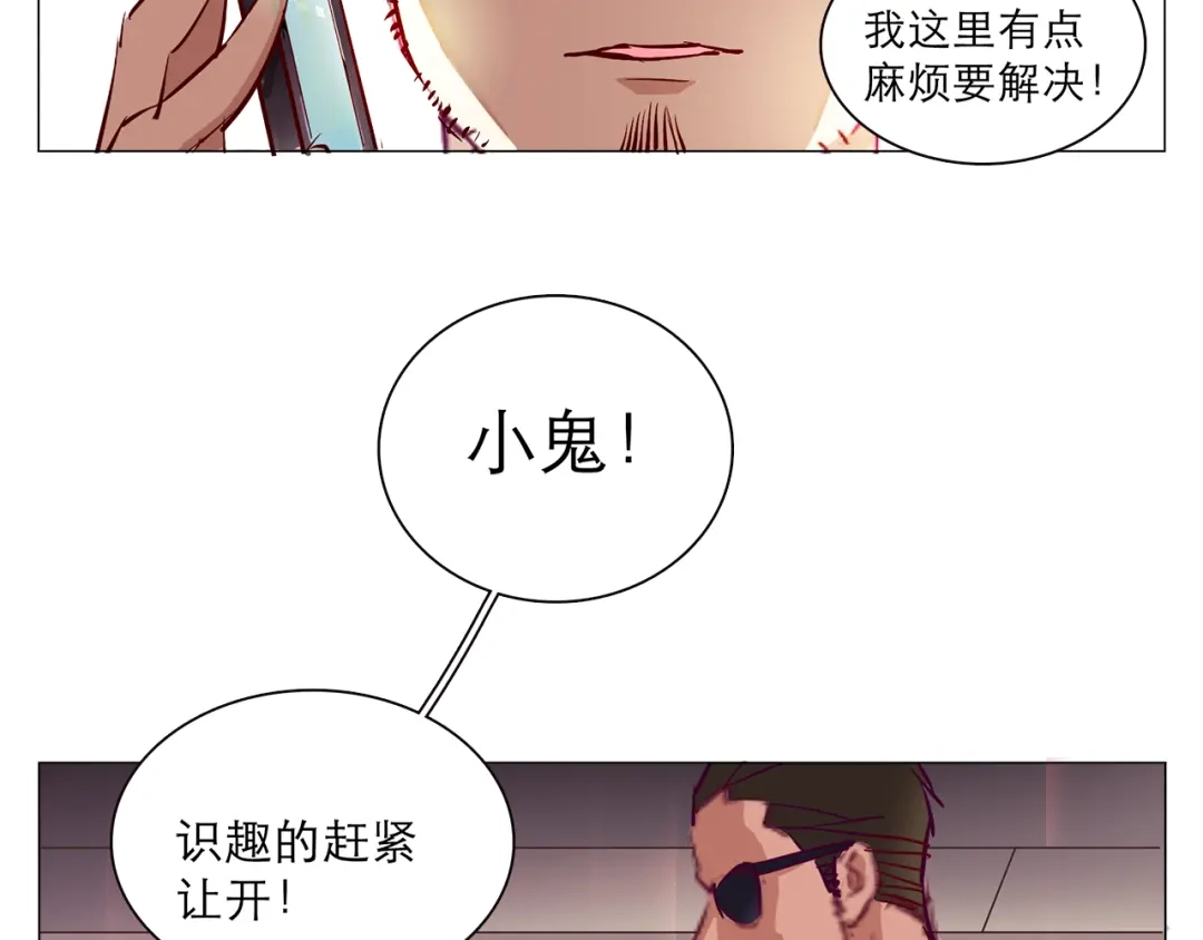 《别闹！我想静静……》第8话 麻麻豪气踢翻敌人裆部 第23页