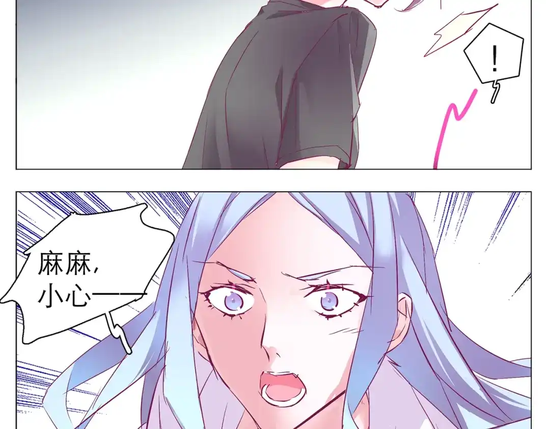 《别闹！我想静静……》第8话 麻麻豪气踢翻敌人裆部 第35页