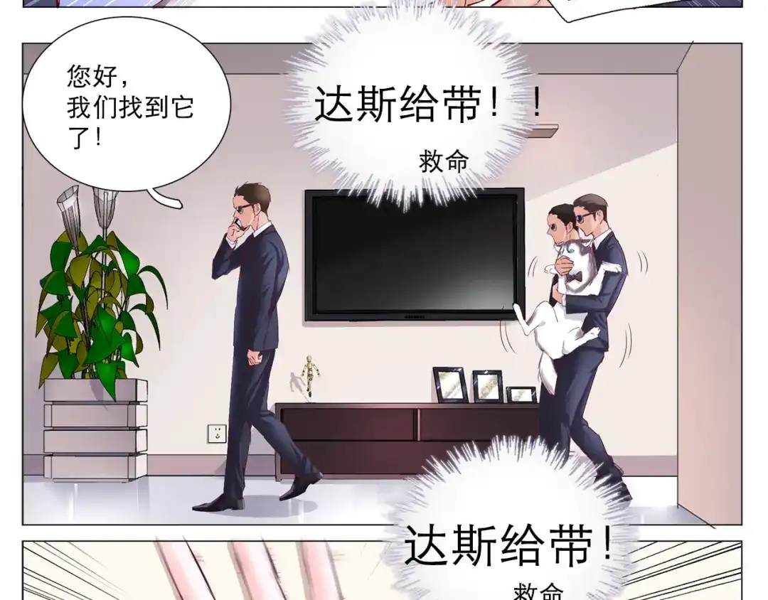 《别闹！我想静静……》第8话 麻麻豪气踢翻敌人裆部 第18页