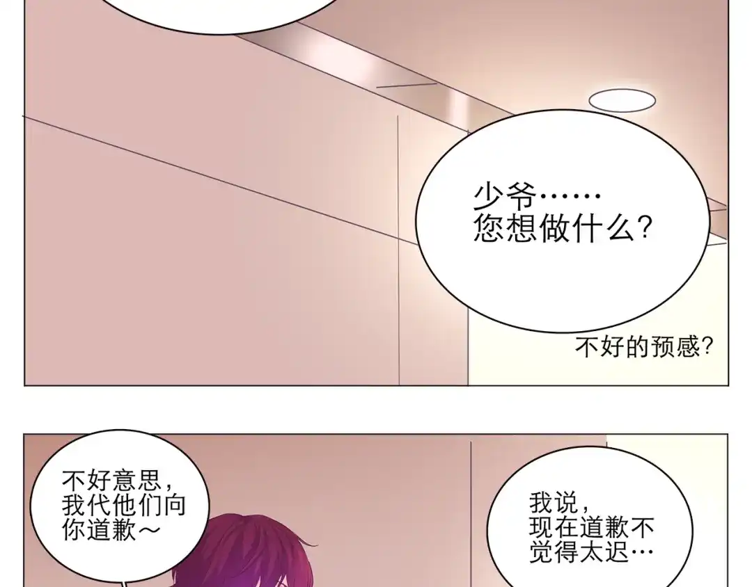 《别闹！我想静静……》第8话 麻麻豪气踢翻敌人裆部 第49页