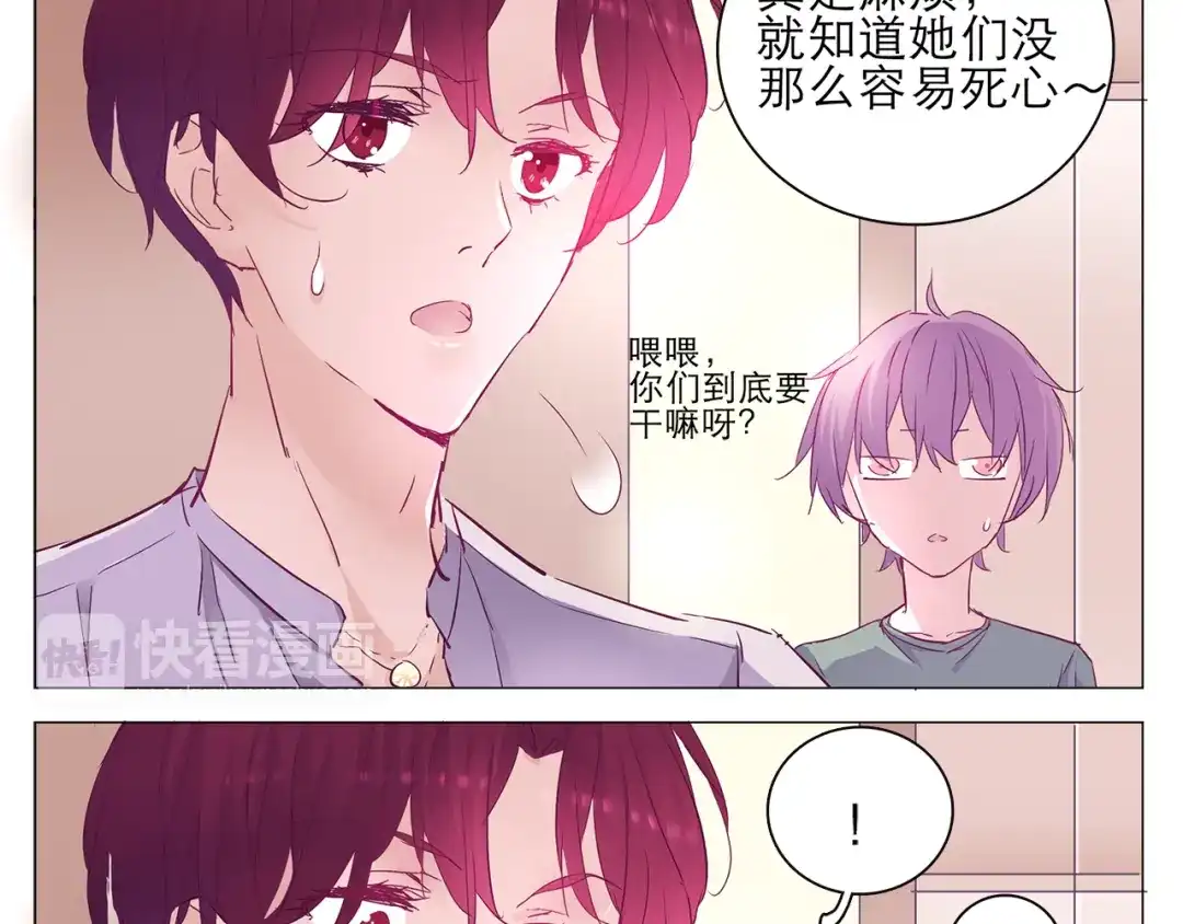 《别闹！我想静静……》第8话 麻麻豪气踢翻敌人裆部 第47页