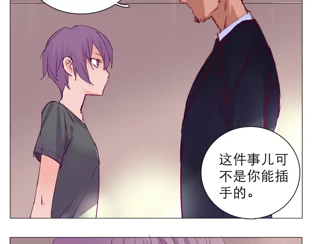 《别闹！我想静静……》第8话 麻麻豪气踢翻敌人裆部 第24页