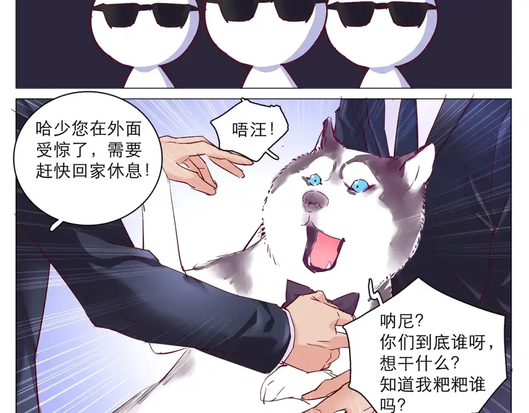 《别闹！我想静静……》第8话 麻麻豪气踢翻敌人裆部 第17页