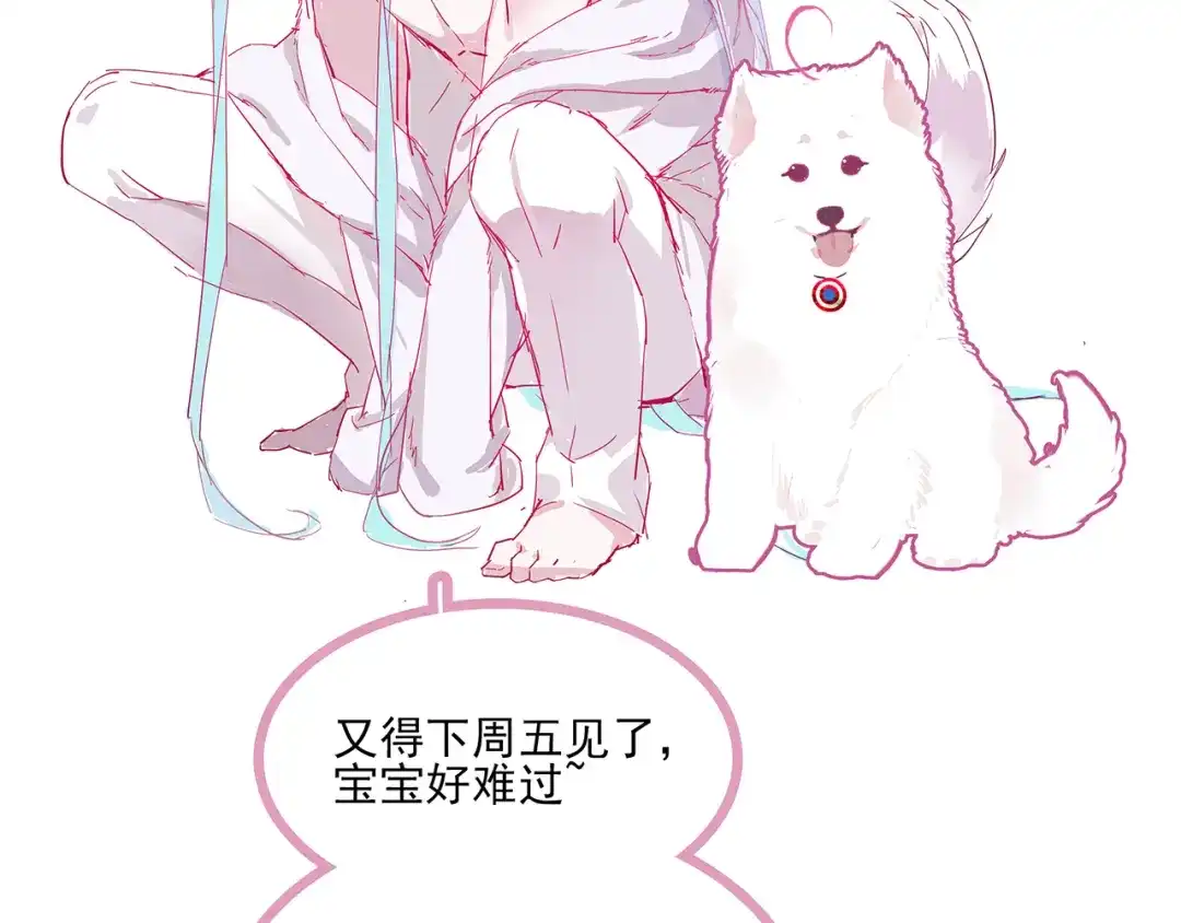 《别闹！我想静静……》第8话 麻麻豪气踢翻敌人裆部 第57页