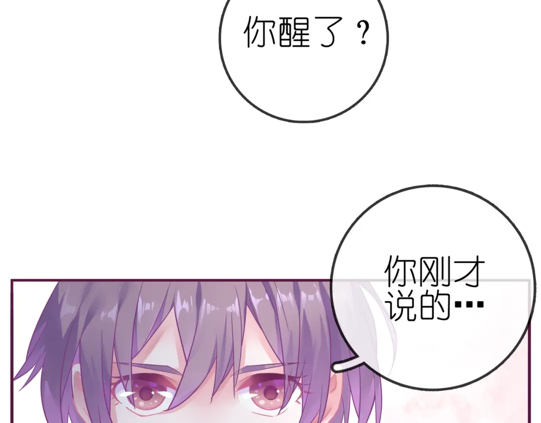 《别闹！我想静静……》第21话 伊丽莎白圈 第8页