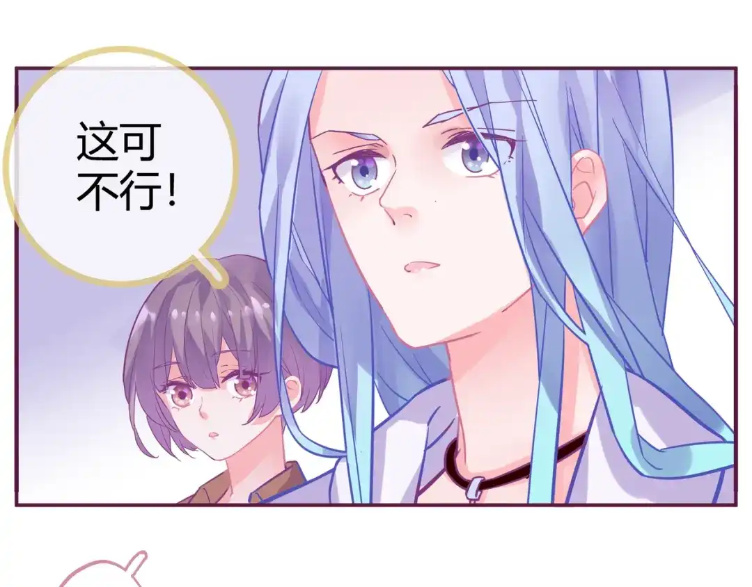 《别闹！我想静静……》第21话 伊丽莎白圈 第120页