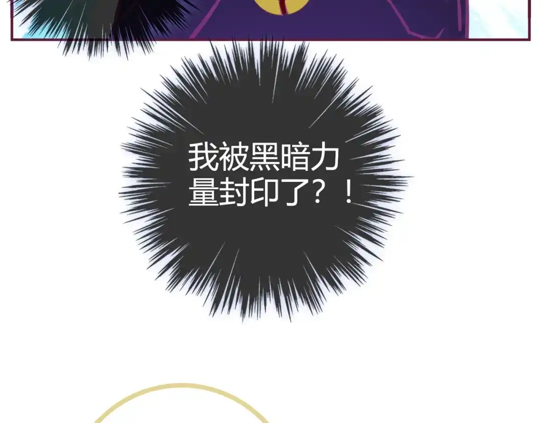 《别闹！我想静静……》第21话 伊丽莎白圈 第105页
