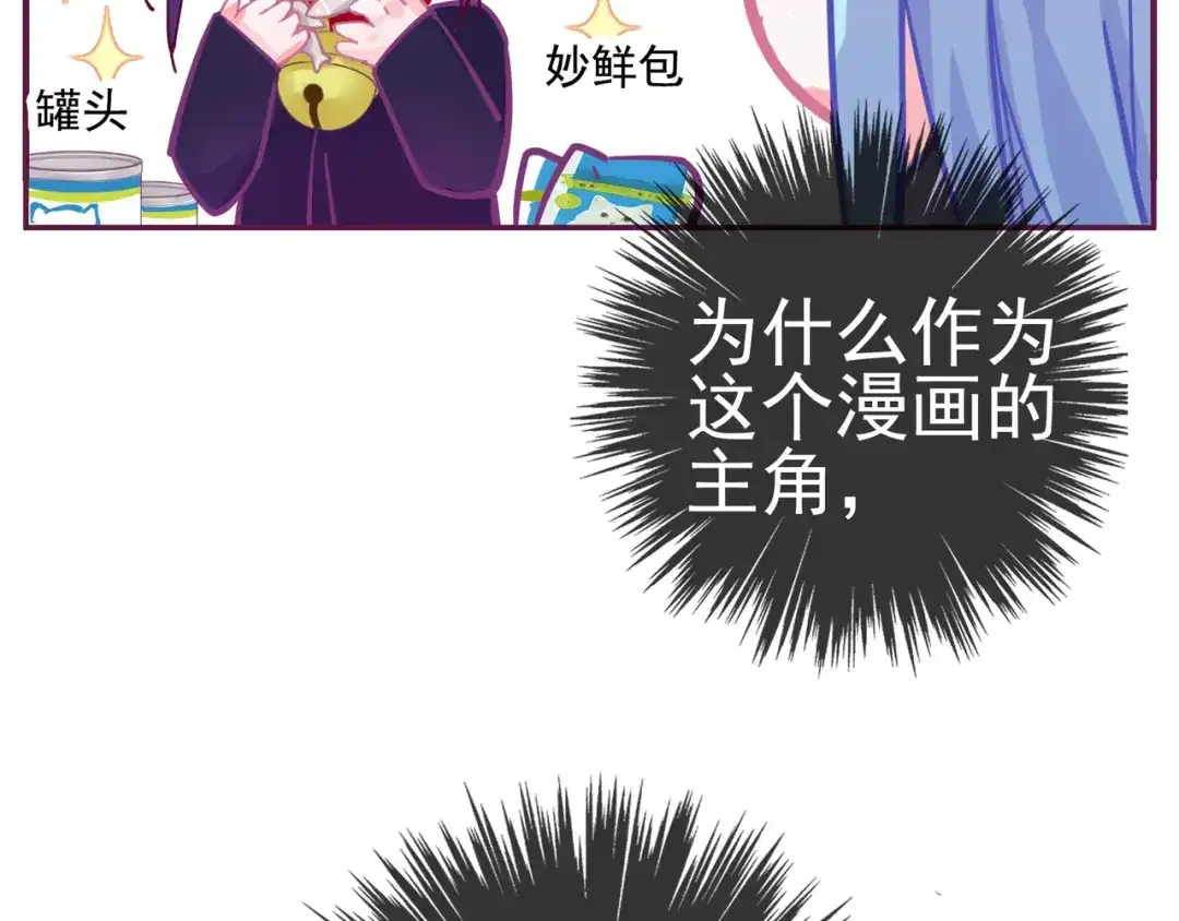 《别闹！我想静静……》第21话 伊丽莎白圈 第59页