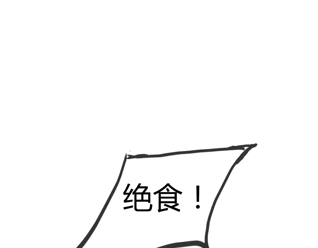 《别闹！我想静静……》第21话 伊丽莎白圈 第62页