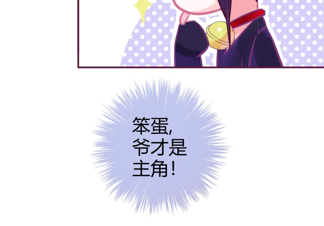 《别闹！我想静静……》第21话 伊丽莎白圈 第77页
