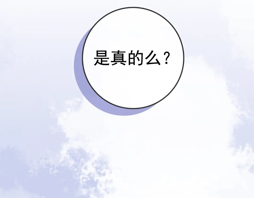 《别闹！我想静静……》第21话 伊丽莎白圈 第10页