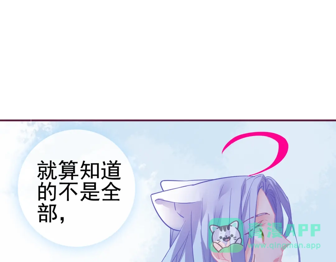 《别闹！我想静静……》第21话 伊丽莎白圈 第21页